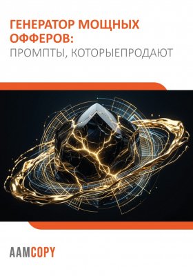 Генератор контентных рубрик: AI-система для экспертных проектов